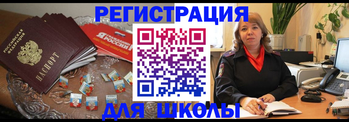временная регистрация госуслуги в Валуйках